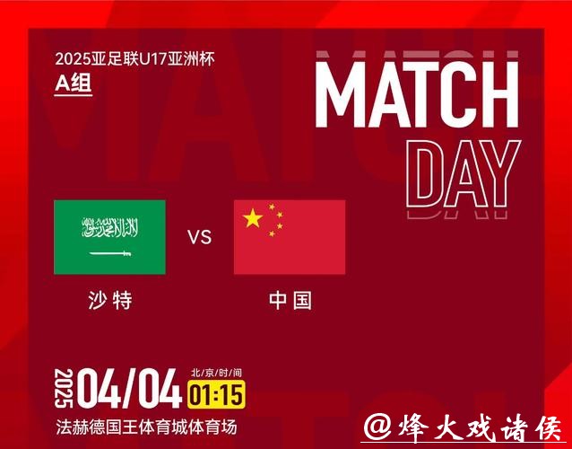 高清足球世界杯直播频道推荐