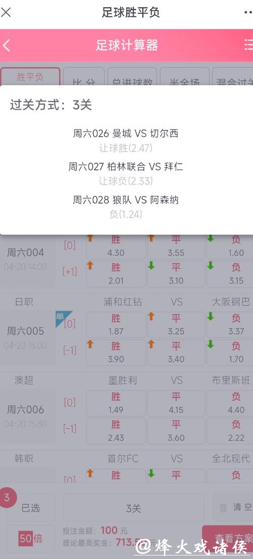 2026世界杯投注在线攻略与技巧指南