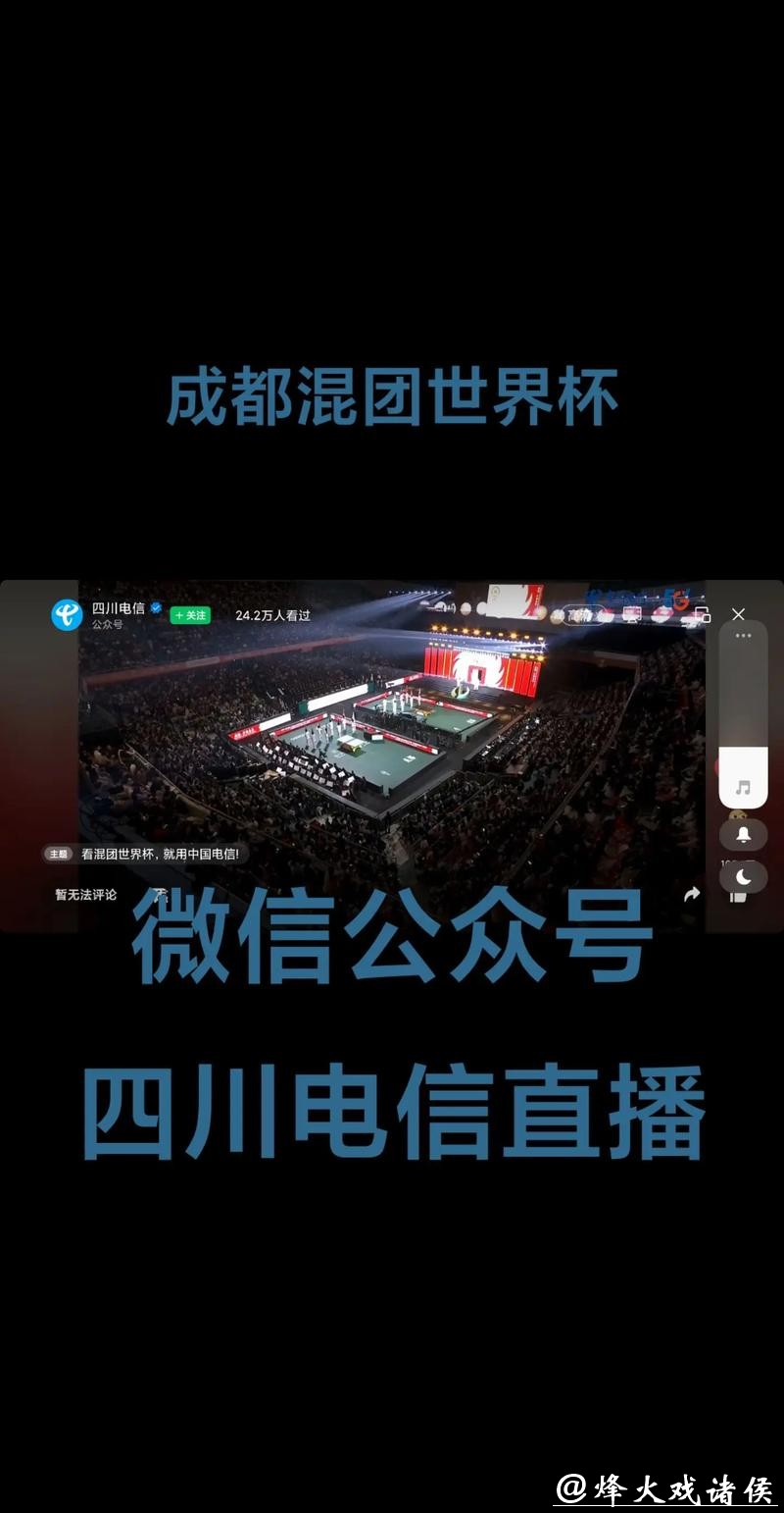 2021年世界杯直播平台推荐