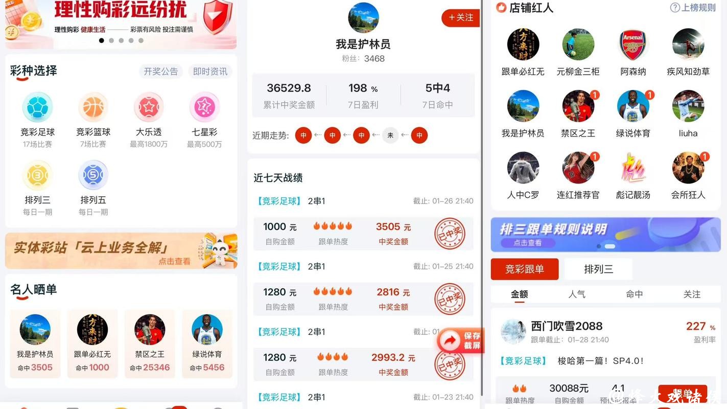 最全下注世界杯软件推荐