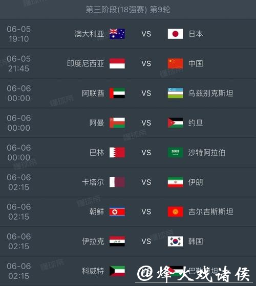 2026世界杯淘汰赛赛程详细解析 2026世界杯淘汰赛赛程详细解析