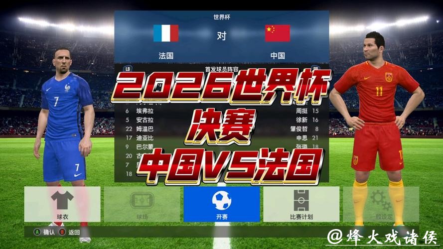 2026世界杯直播观看入口详情 2026世界杯直播观看入口详情